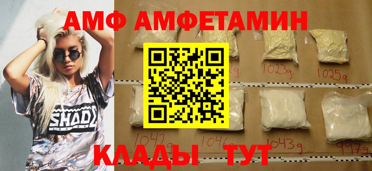 Amphetamine VHQ  Вход с VPN  Урюпинск 
