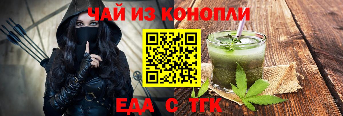 Cannafood конопля  Вход с VPN  Урюпинск 