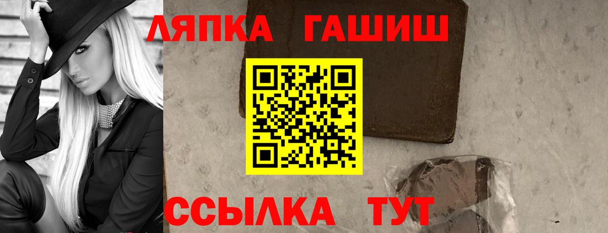 Урюпинск  Гашиш  Вход с VPN  ГАШИШ гарик 