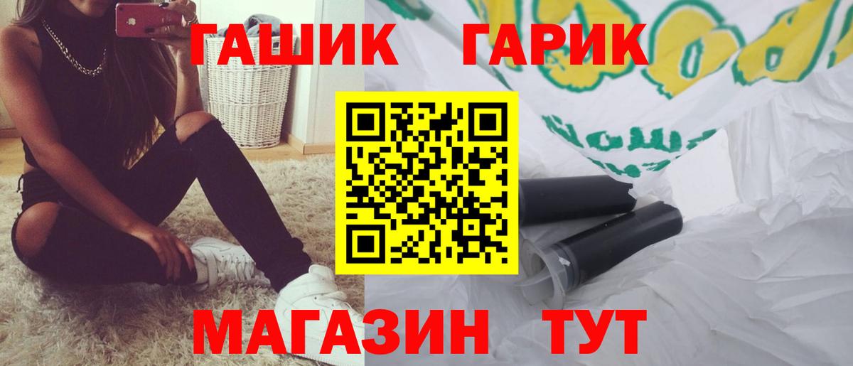 Гашиш Cannabis Урюпинск