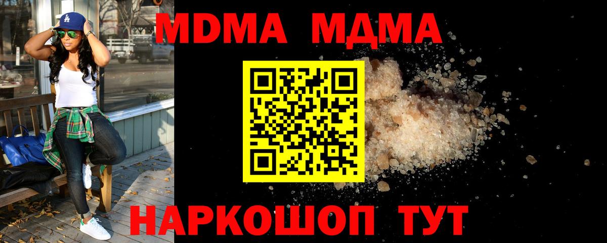 MDMA молли Урюпинск