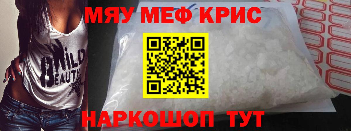 Урюпинск  Меф  Вход с VPN  Мефедрон VHQ  Меф кристаллы 
