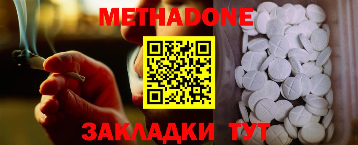 МЕТАДОН мёд  Вход с VPN  Урюпинск 