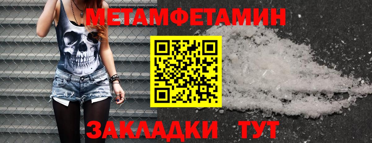 Метамфетамин винт  Метамфетамин винт  Урюпинск  Вход с VPN 