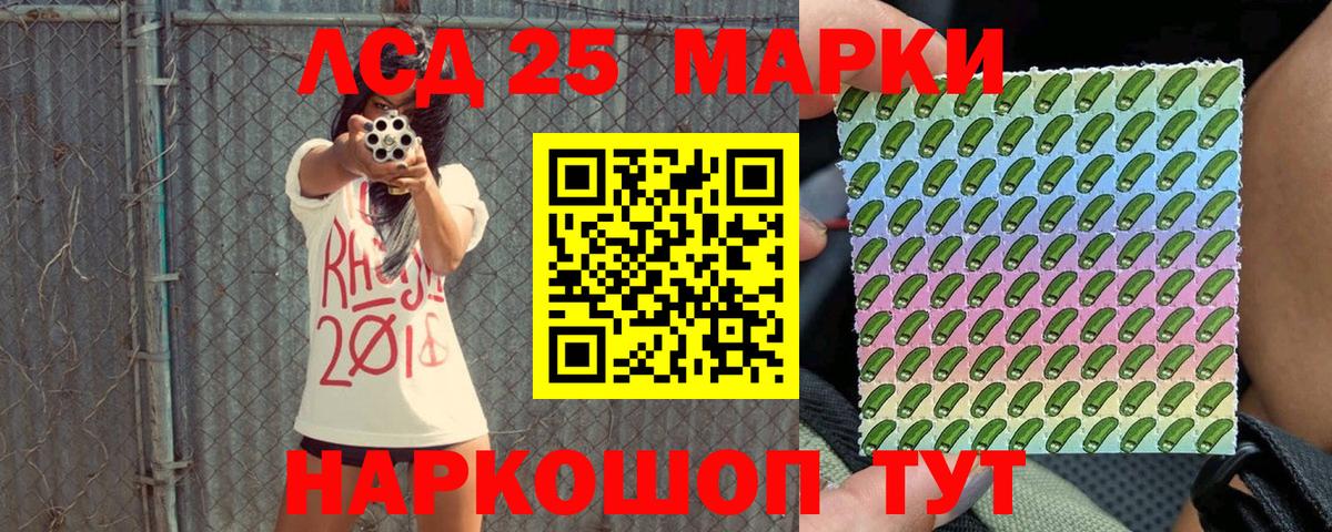 Урюпинск  Наркотические марки 1,5мг  Наркотические марки 1,5мг  Вход с VPN 