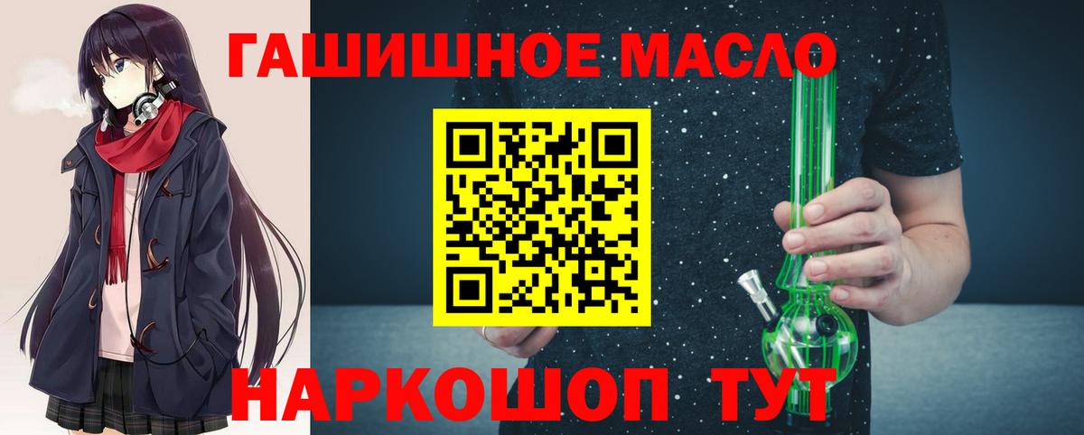 Дистиллят ТГК жижа  Вход с VPN  Урюпинск 