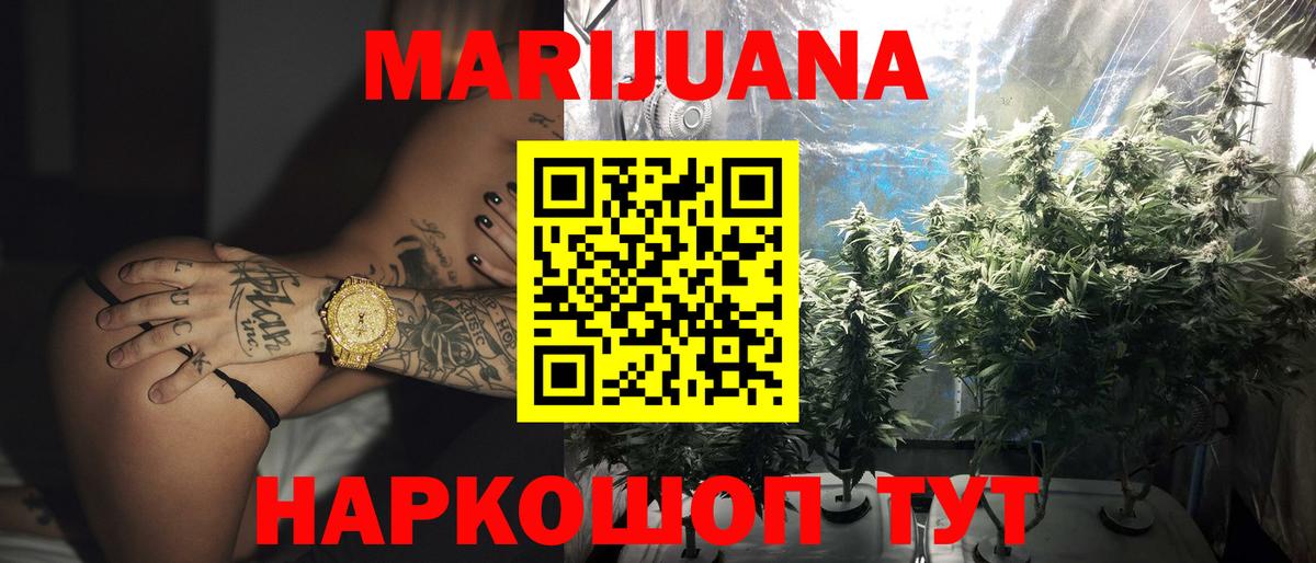 Бошки Шишки THC 21%  Вход с VPN  Урюпинск  Конопля сатива  Конопля марихуана 