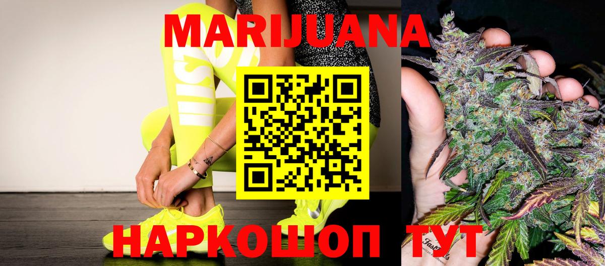 Каннабис конопля Урюпинск